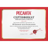 Сварочная горелка для РЕСАНТА САИПА-165 71/6/2